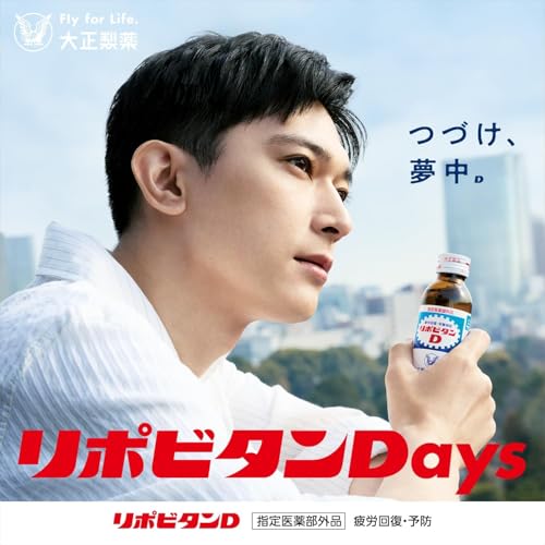 Amazon.co.jp: リポビタン: リポビタンD